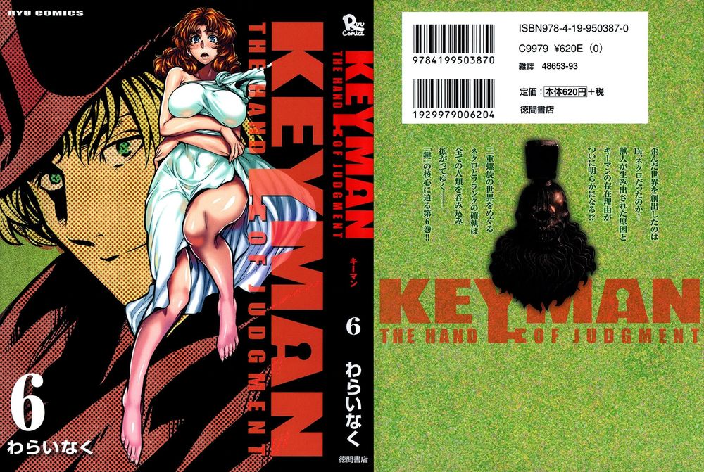 Keyman: The Hand Of Judgement Chapter 25 - 2