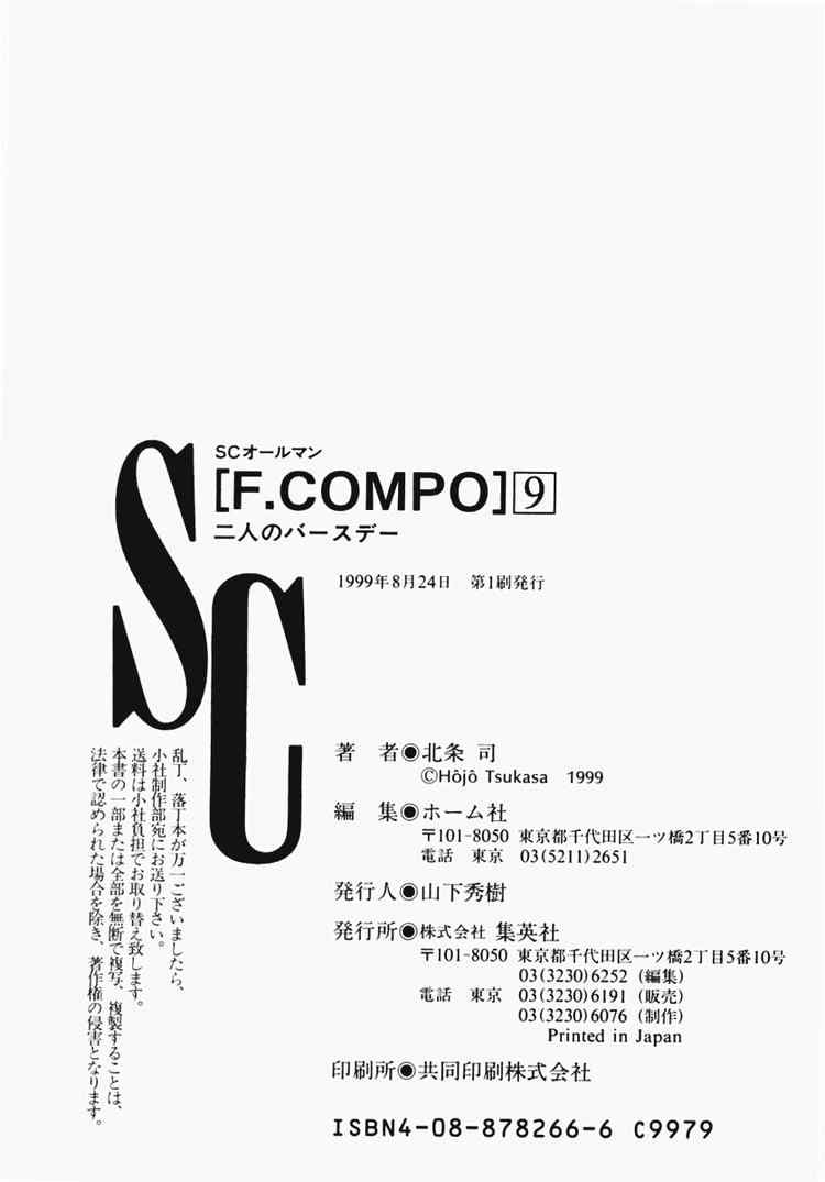 Family Compo Chapter 63 - 29