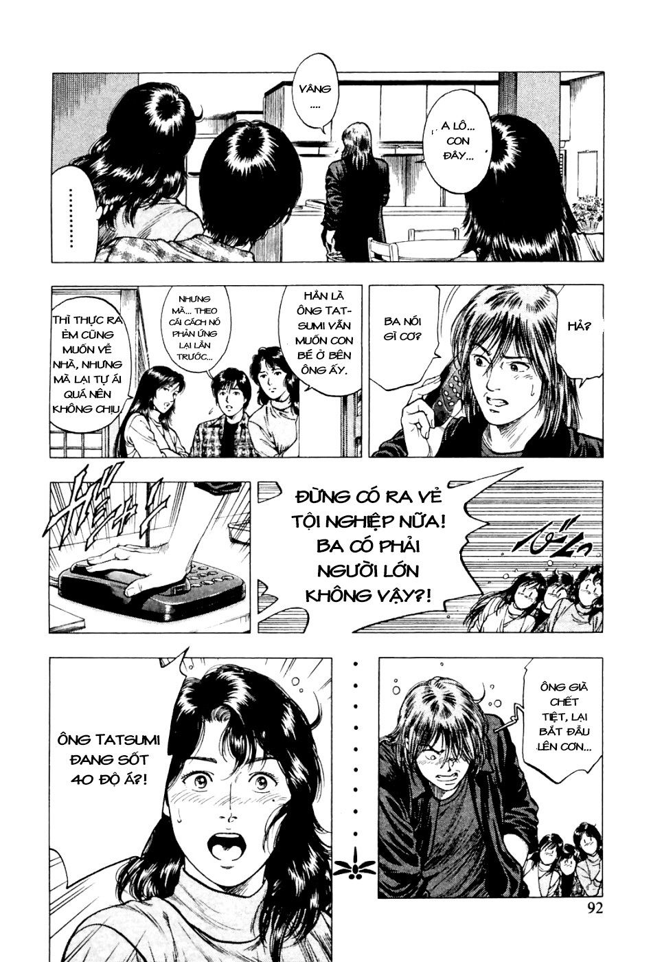 Family Compo Chapter 74 - 6