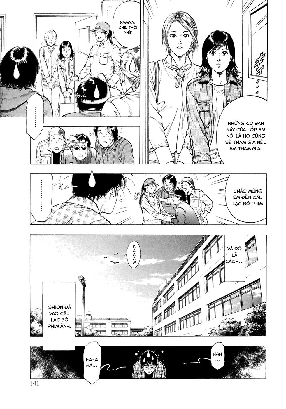 Family Compo Chapter 82 - 29