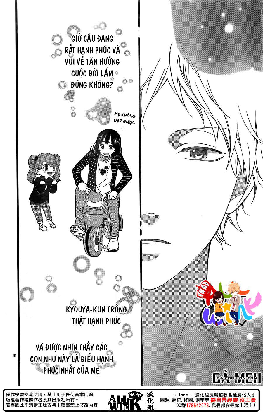 Ookami Shoujo To Kuro Ouji Chapter 58 - 34