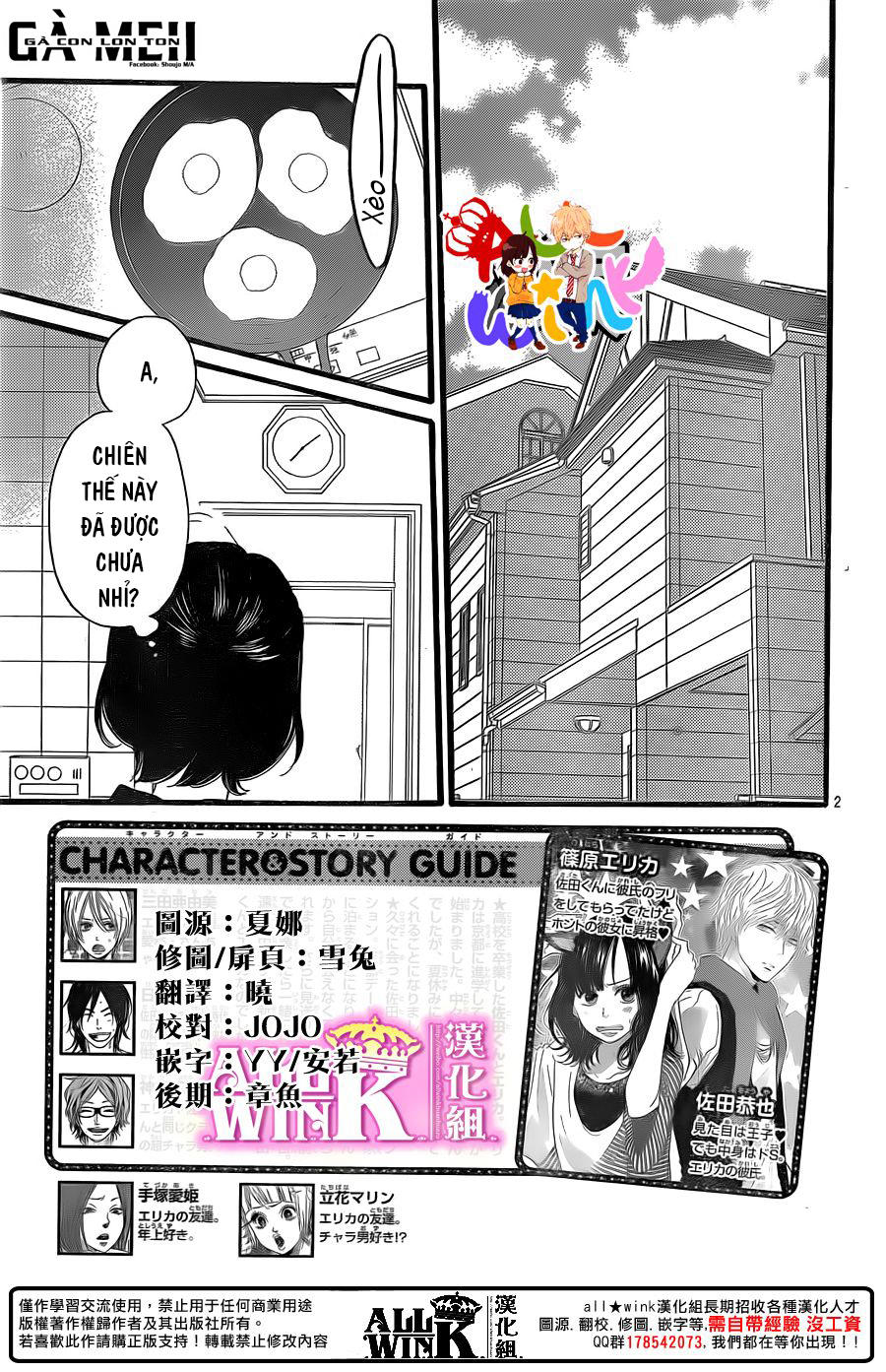 Ookami Shoujo To Kuro Ouji Chapter 58 - 5