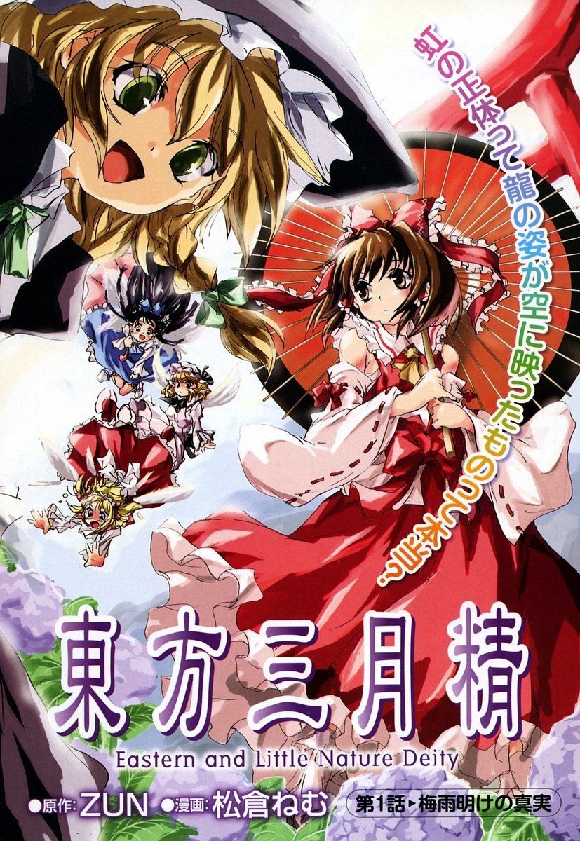 Touhou Sangetsusei~ East And Little Nature Deity Chapter 1 - 1