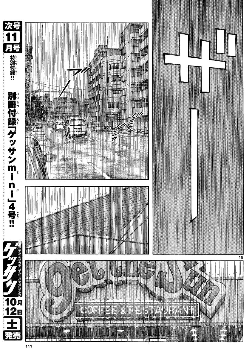 Mix Chapter 17 - 20