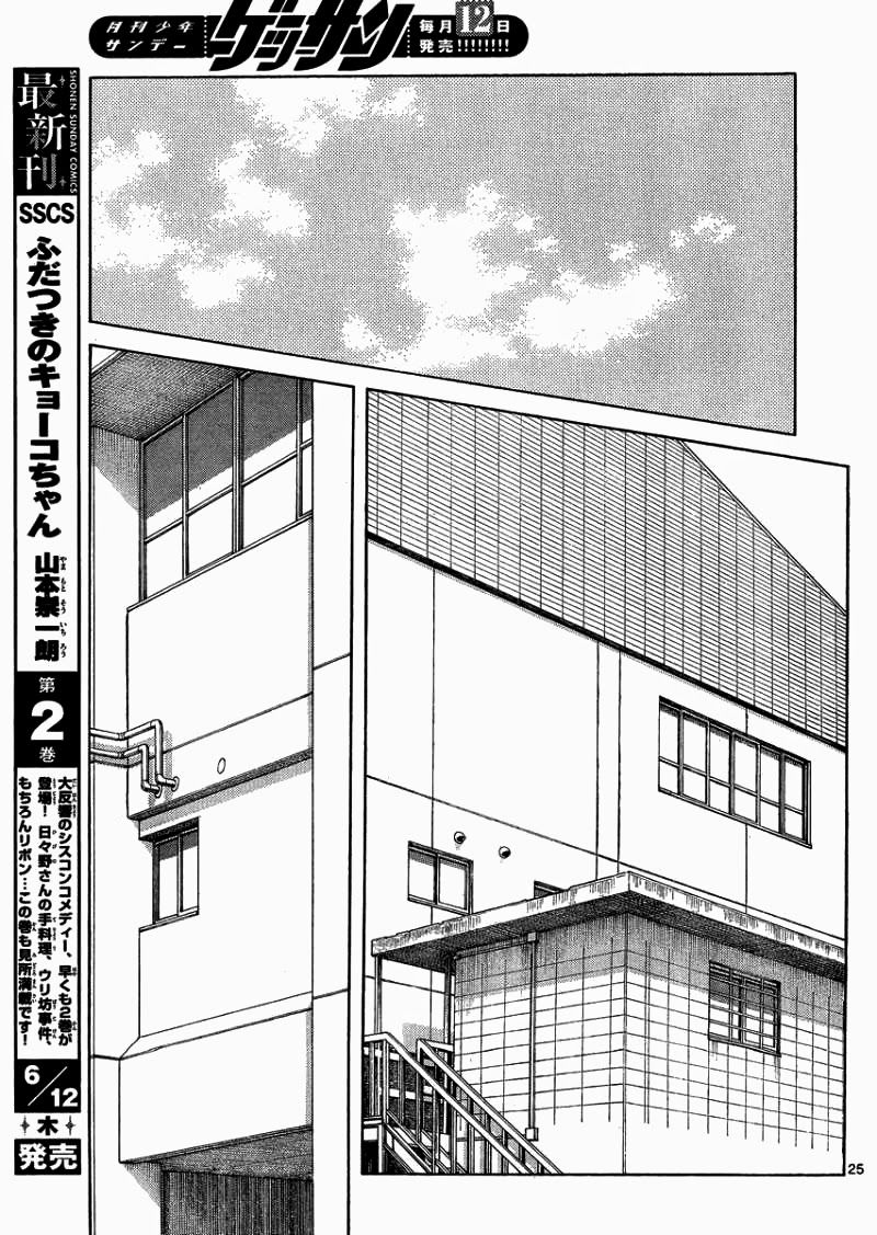 Mix Chapter 25 - 26