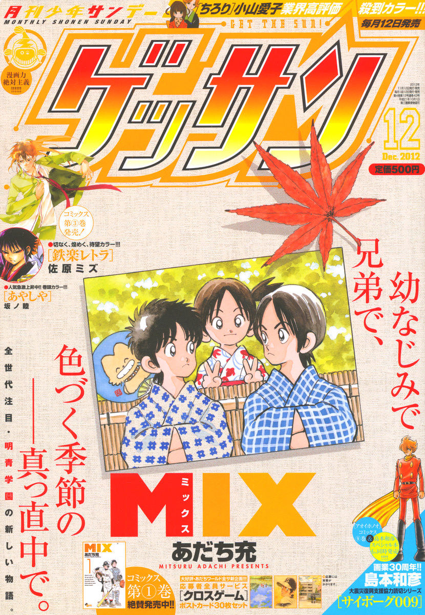 Mix Chapter 7 - 37