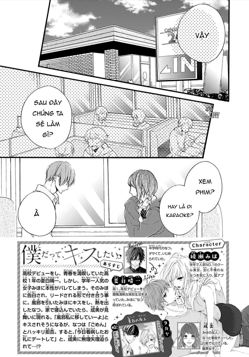 Boku Datte, Kiss Shitai. Chapter 15 - 5