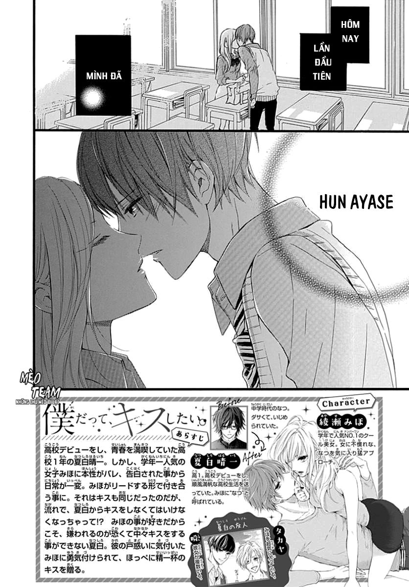 Boku Datte, Kiss Shitai. Chapter 4 - 5