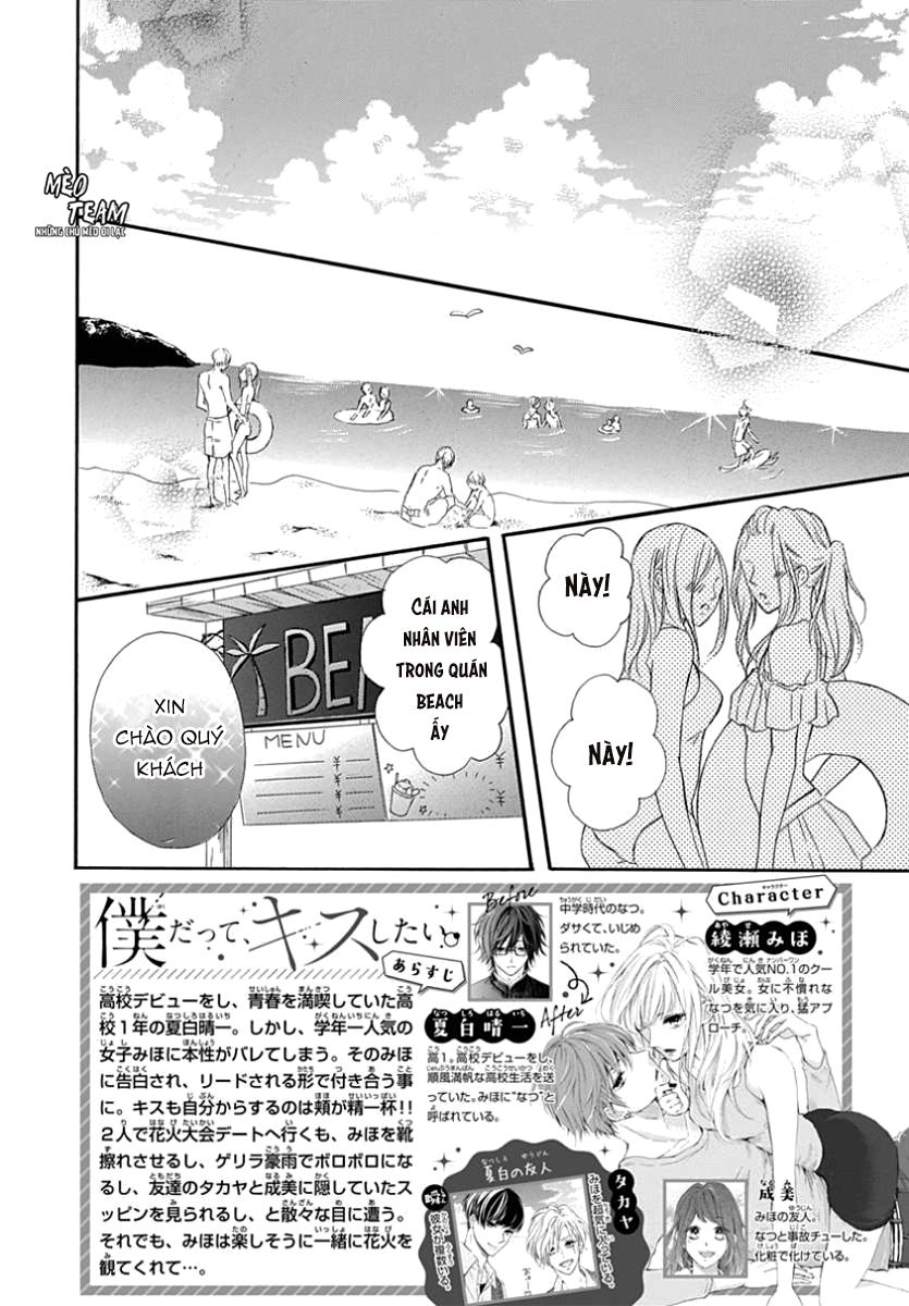 Boku Datte, Kiss Shitai. Chapter 7 - 5