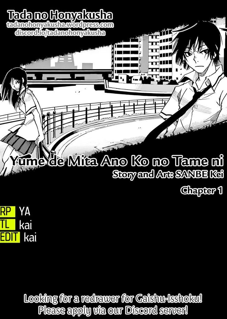 Yume De Mita Ano Ko No Tame Ni Chapter 1 - 3