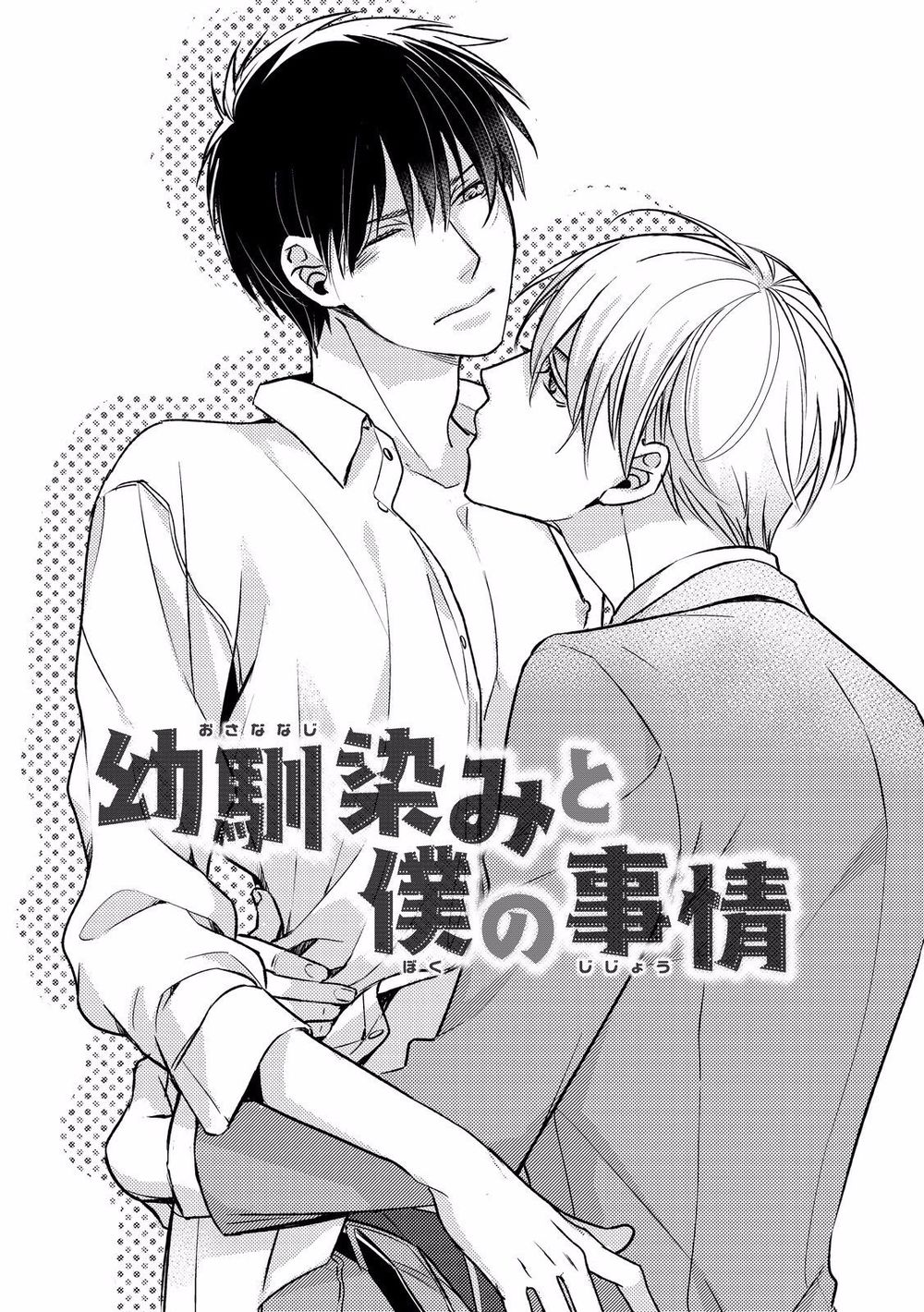 Ahiru No Oujisama (Kazao) Chapter 5 - 1