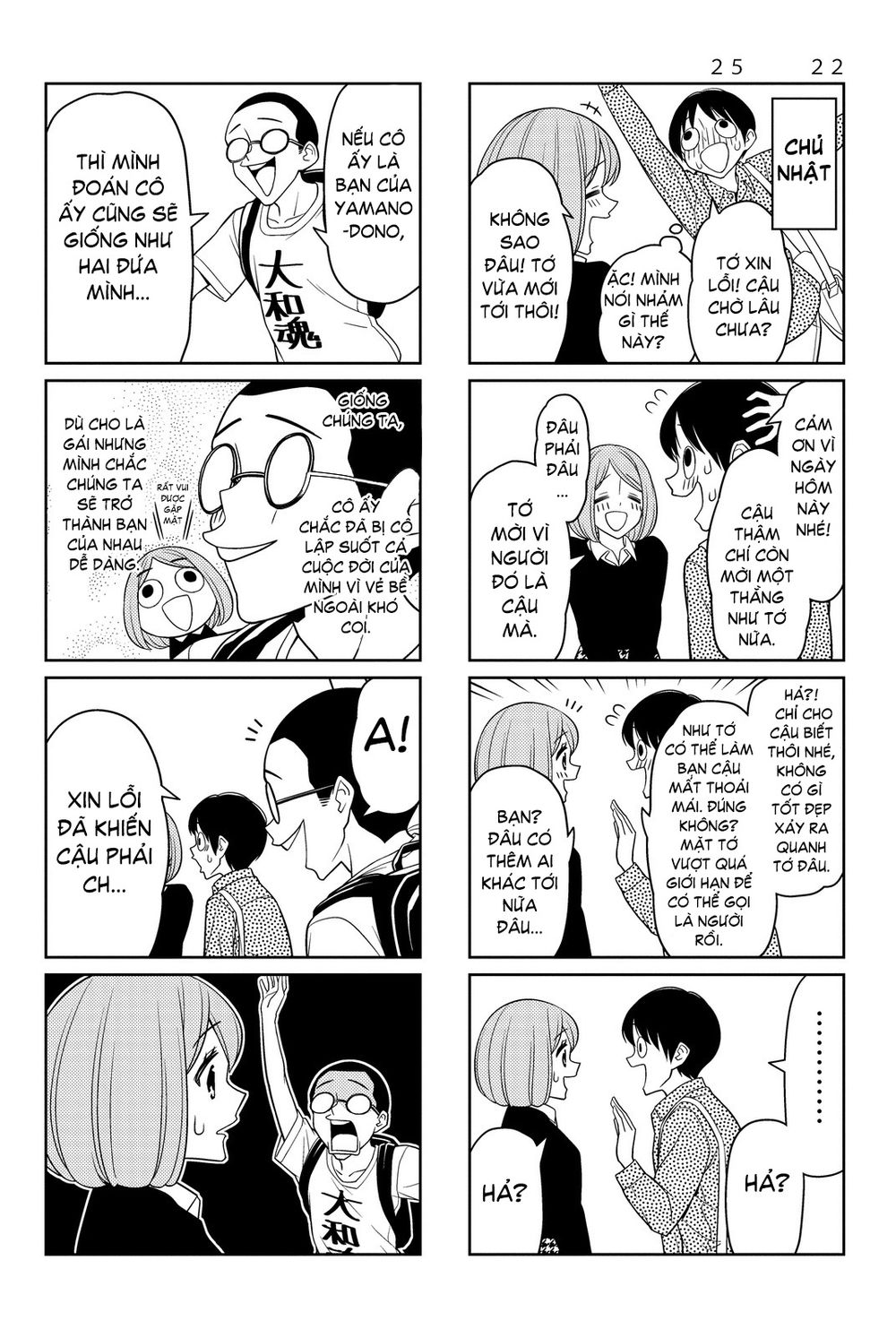 Tsurezure Children Manga Chapter 25.5 - 8