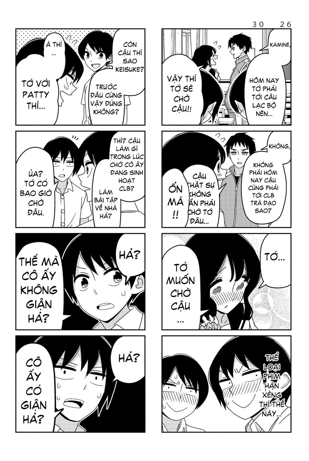 Tsurezure Children Manga Chapter 32.1 - 2