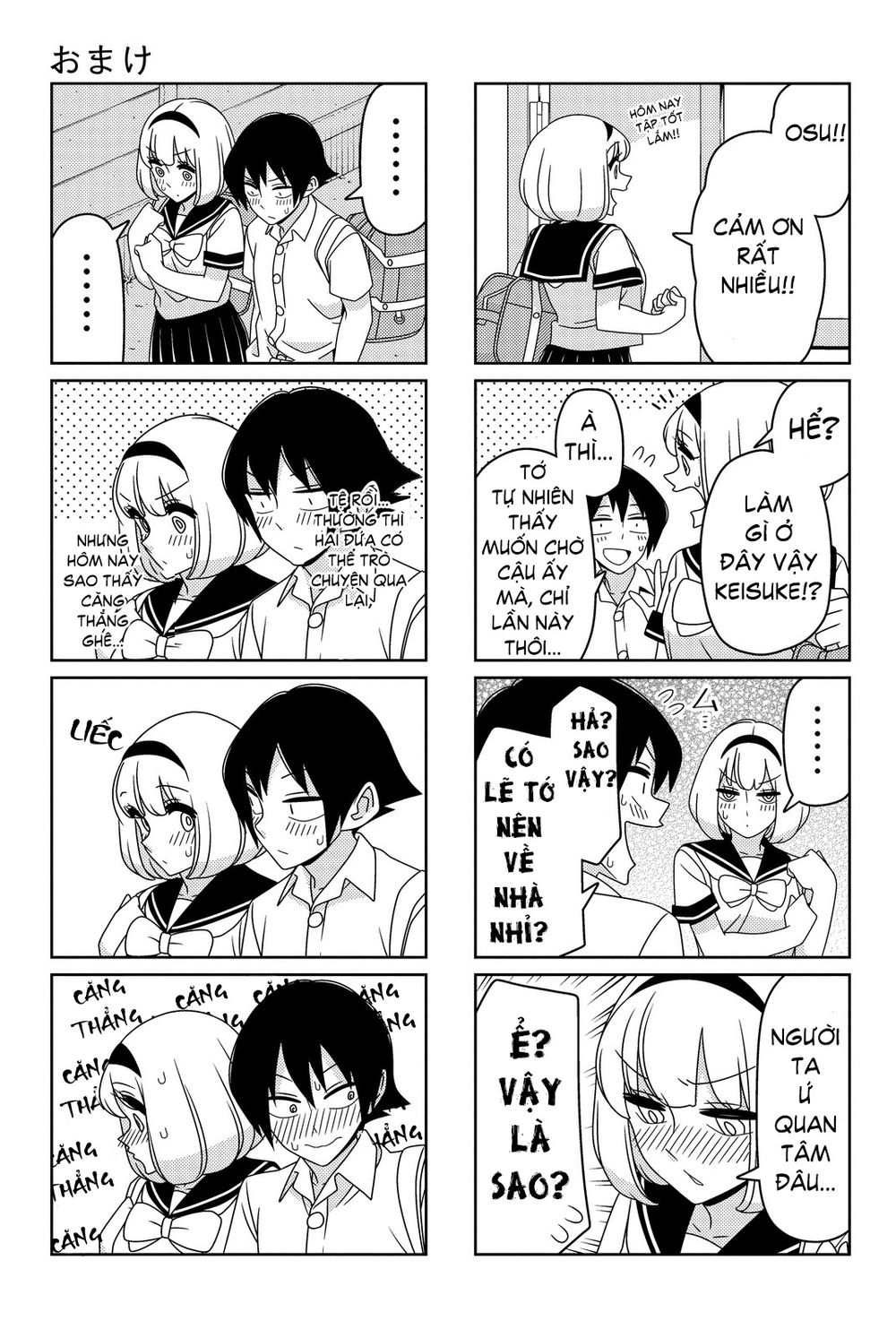 Tsurezure Children Manga Chapter 32.1 - 3