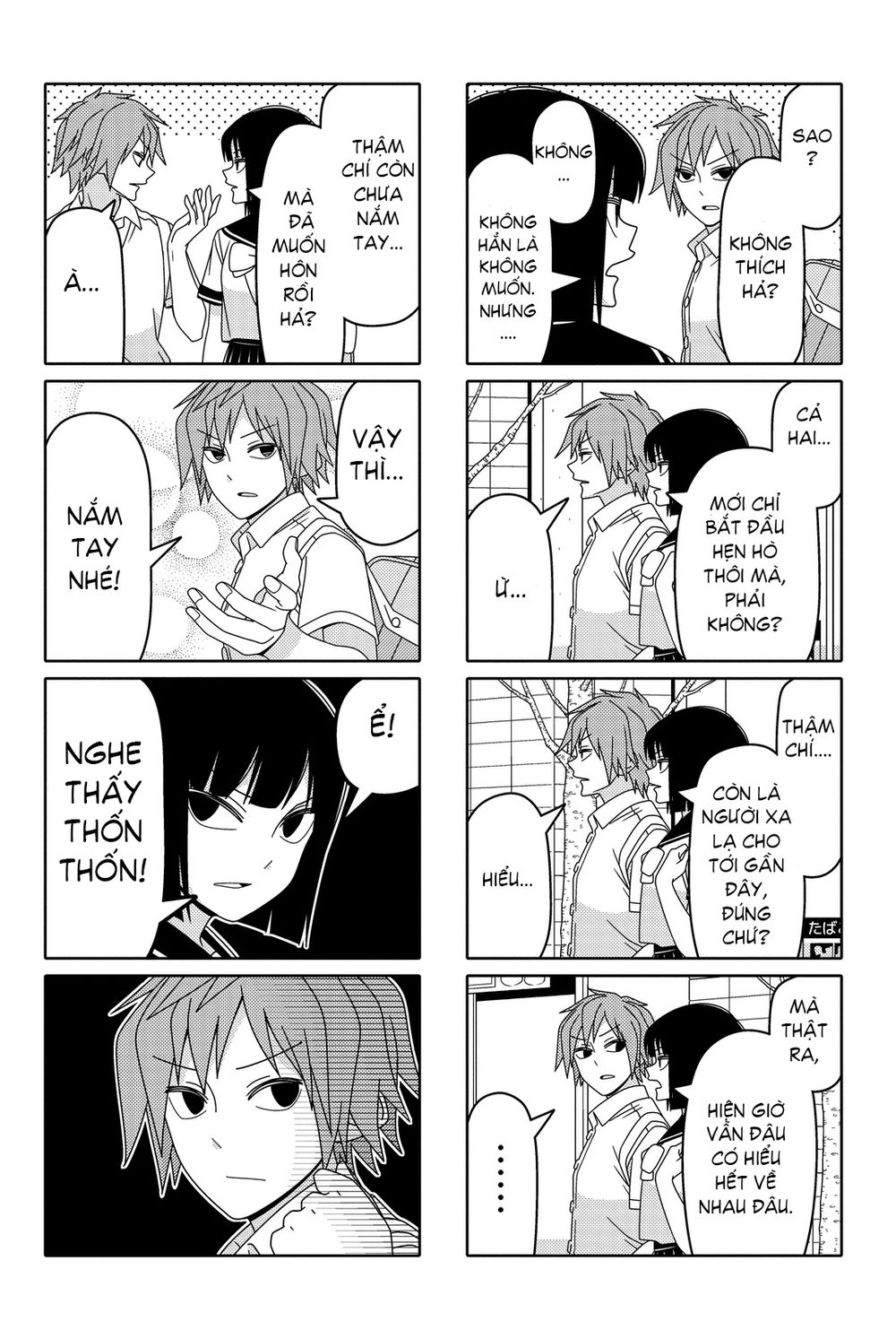 Tsurezure Children Manga Chapter 48 - 3