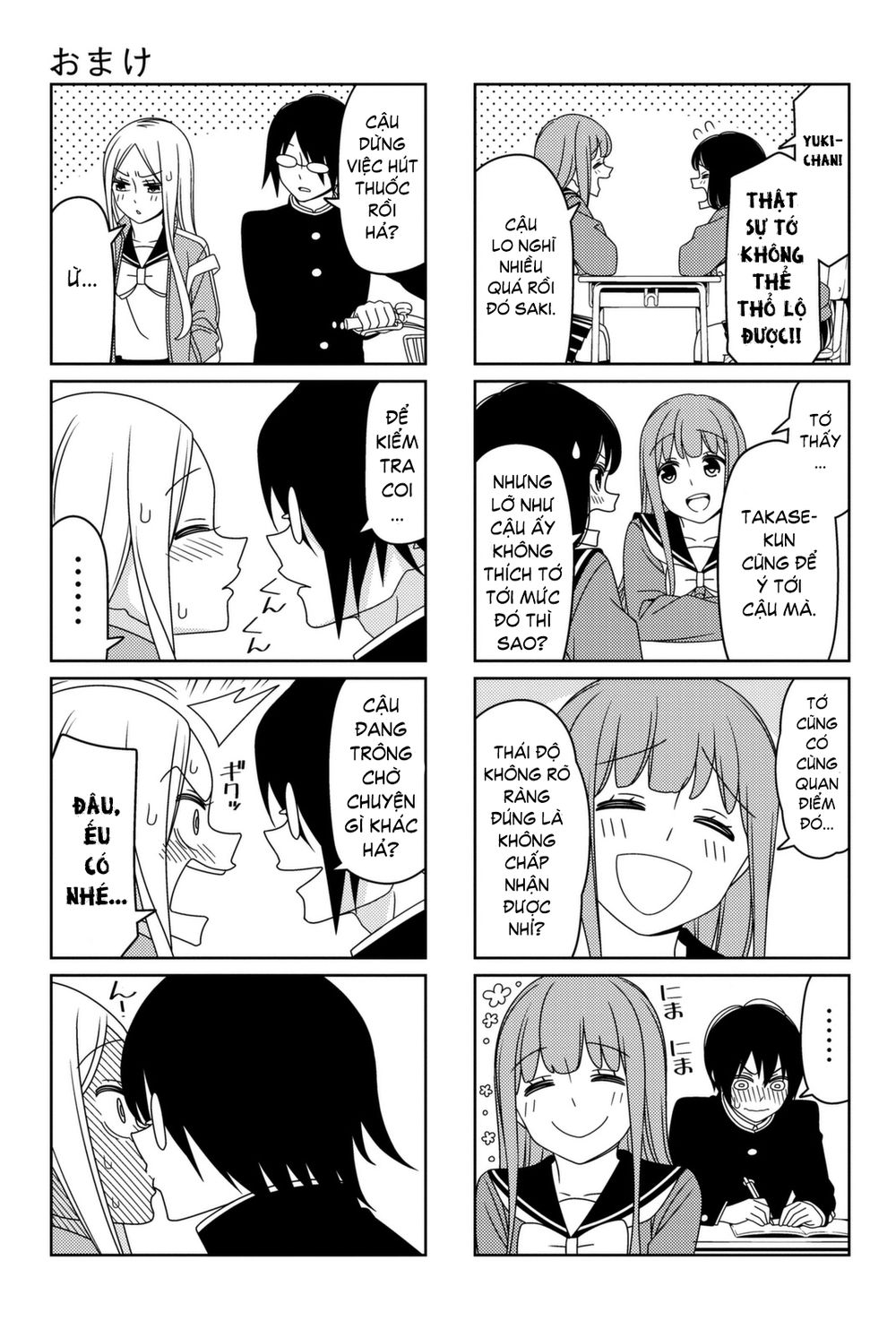 Tsurezure Children Manga Chapter 7.5 - 2