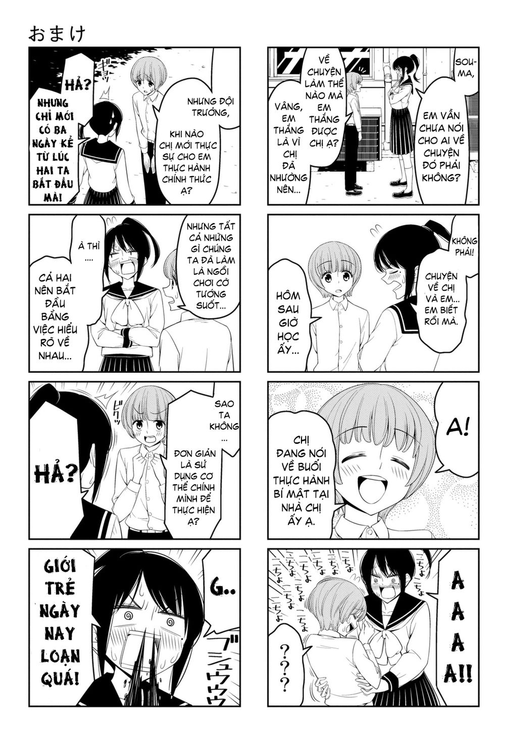 Tsurezure Children Manga Chapter 7.5 - 11