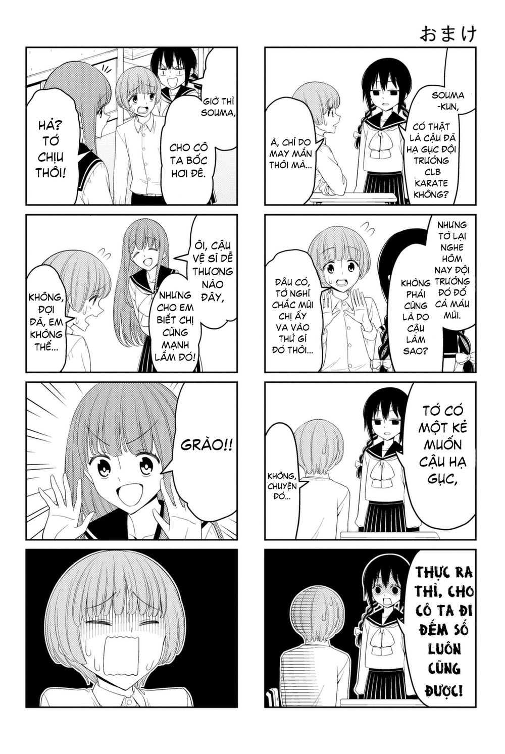 Tsurezure Children Manga Chapter 7.5 - 12