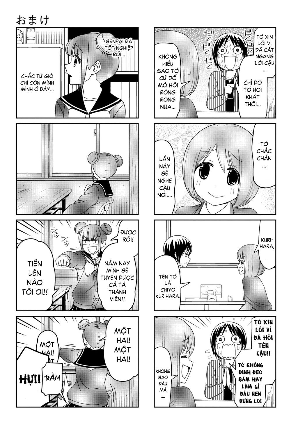 Tsurezure Children Manga Chapter 7.5 - 4