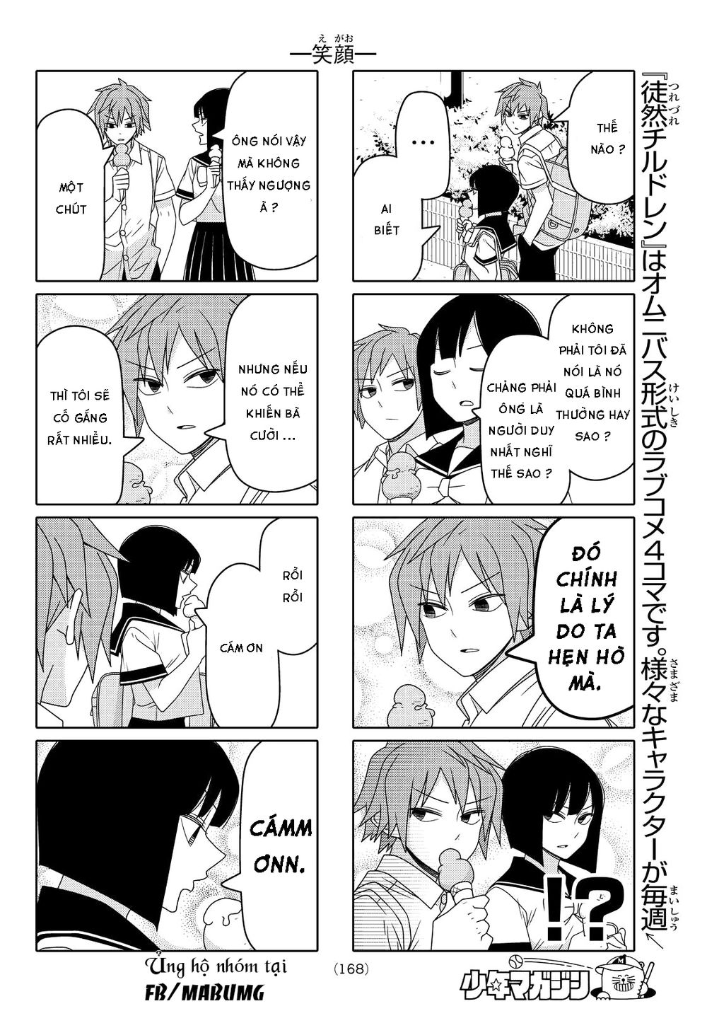 Tsurezure Children Manga Chapter 76 - 6