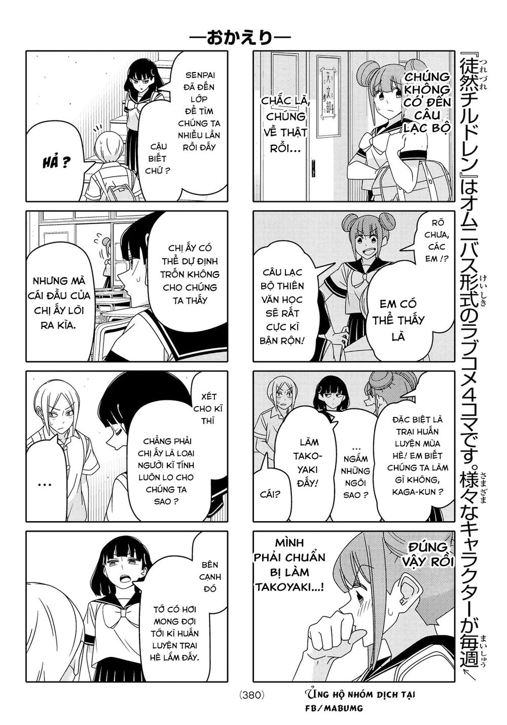 Tsurezure Children Manga Chapter 79 - 6