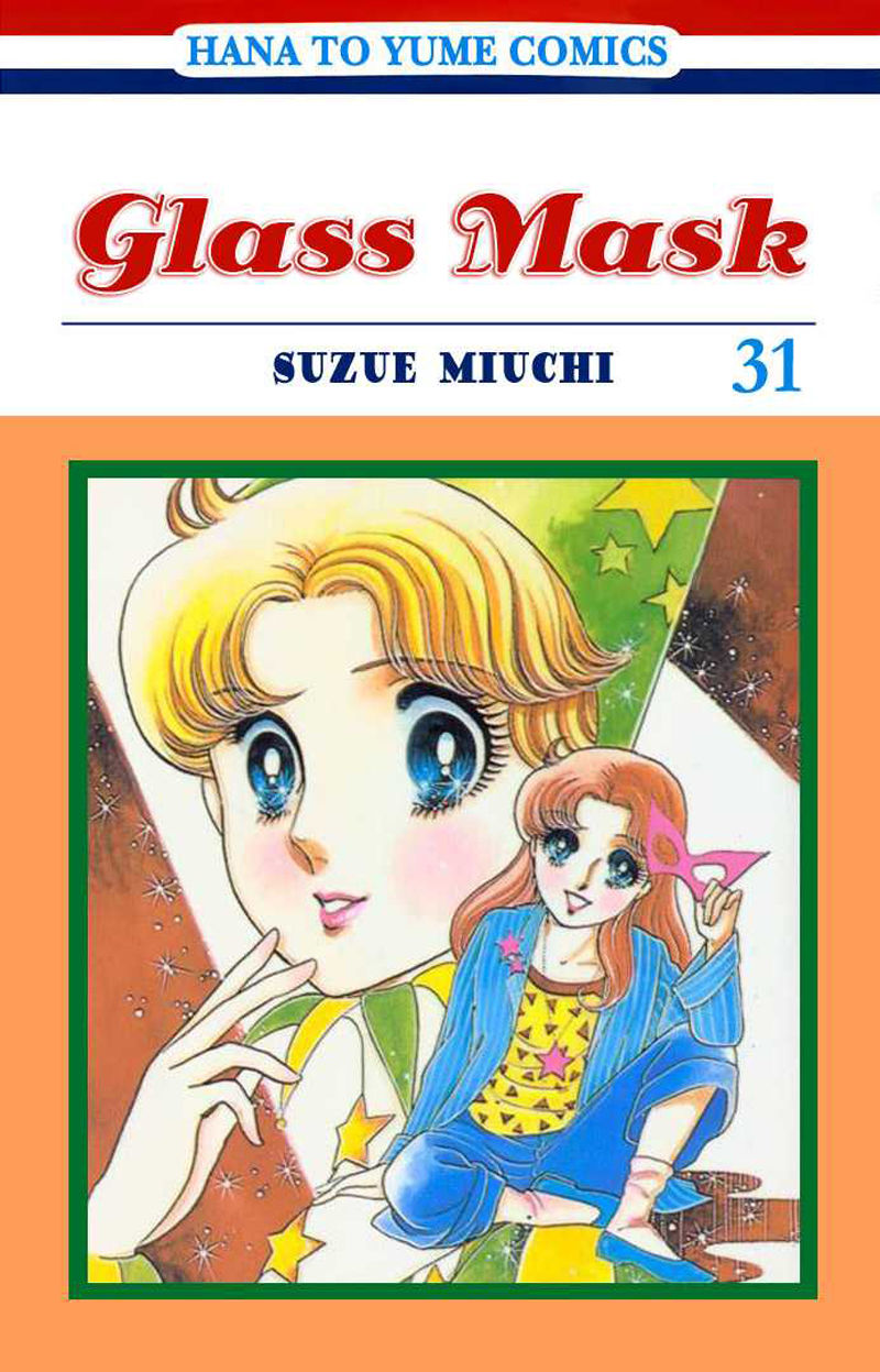 Glass Mask Chapter 175 - 1