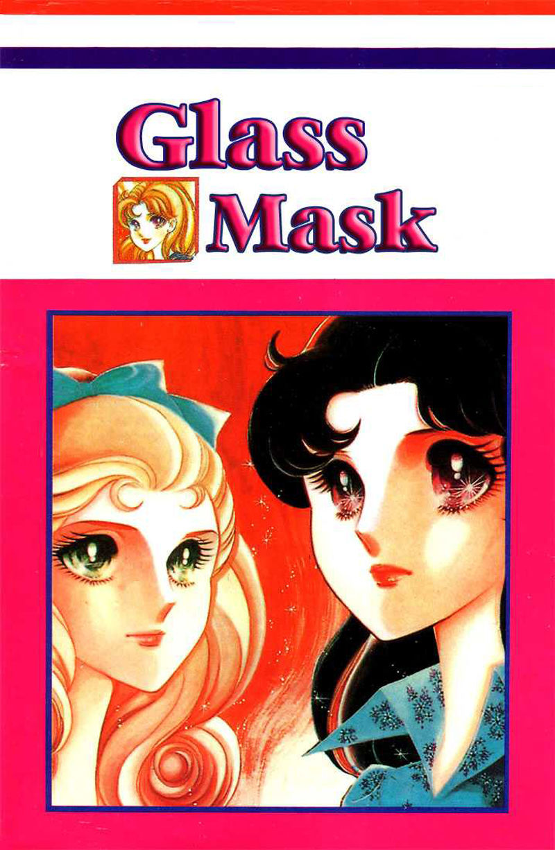 Glass Mask Chapter 52 - 1