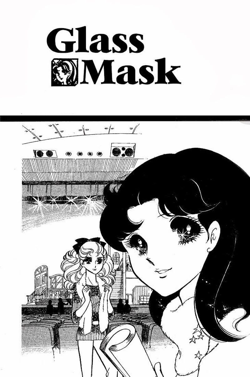 Glass Mask Chapter 59 - 1