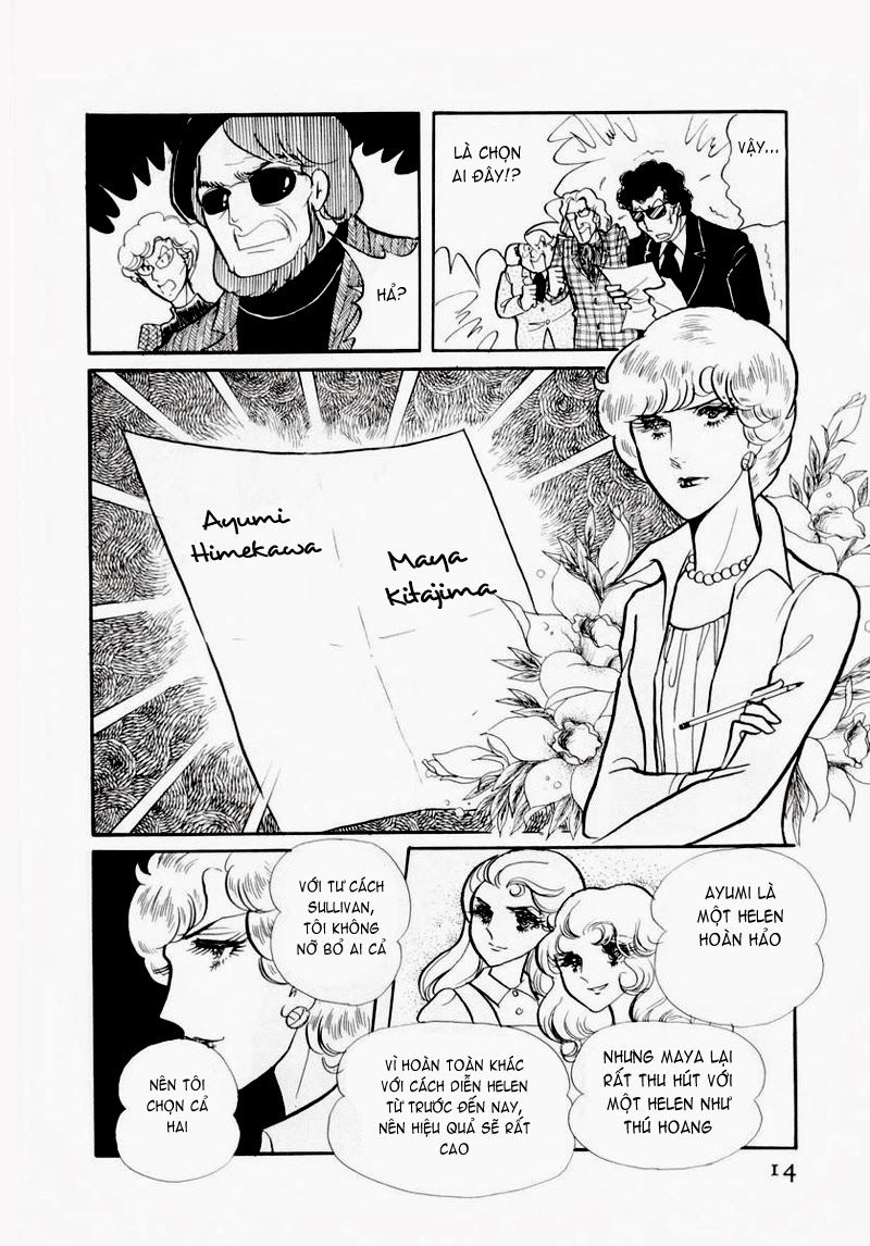 Glass Mask Chapter 61 - 10