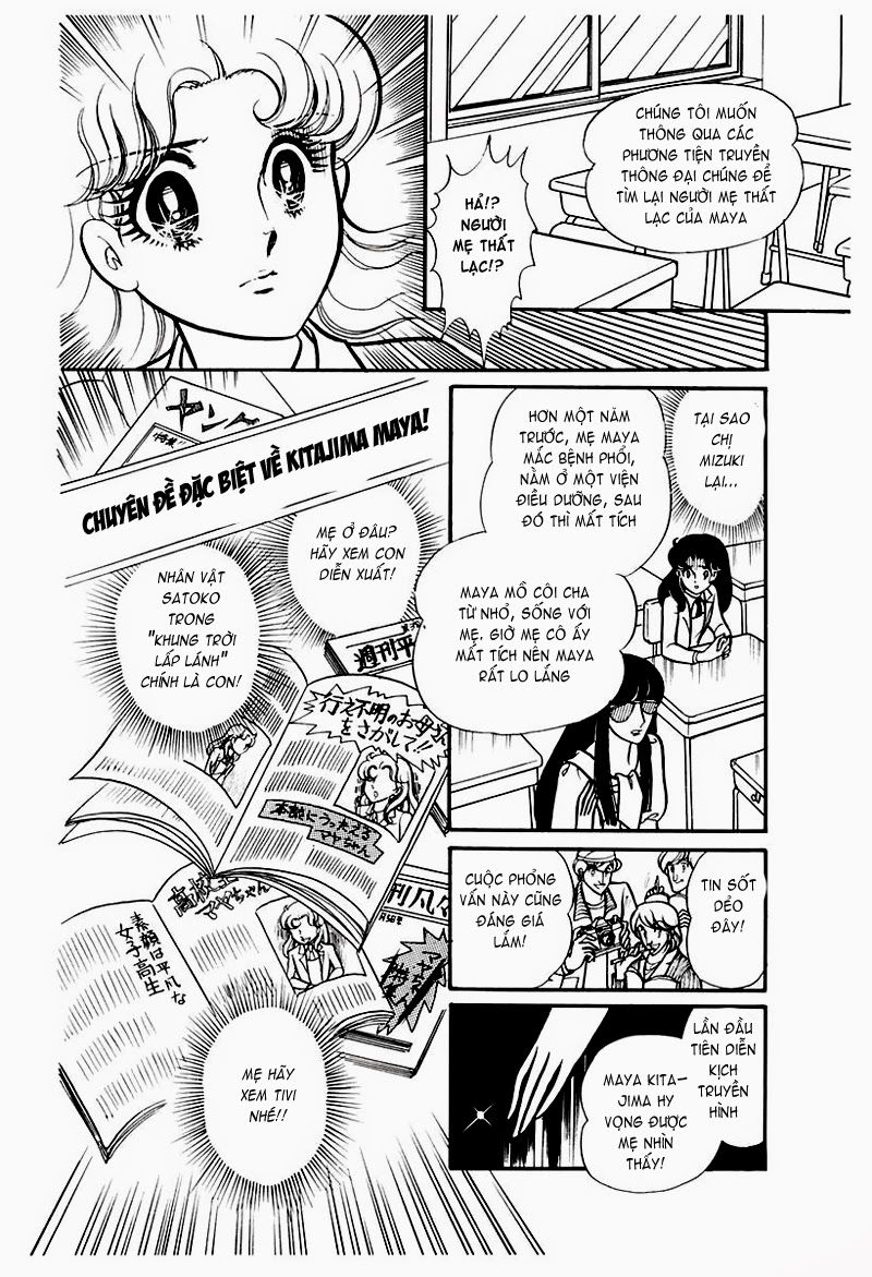 Glass Mask Chapter 80 - 7