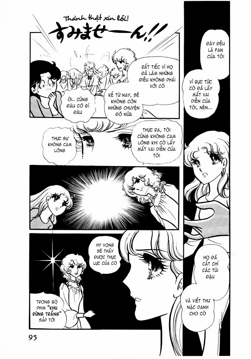 Glass Mask Chapter 84 - 5