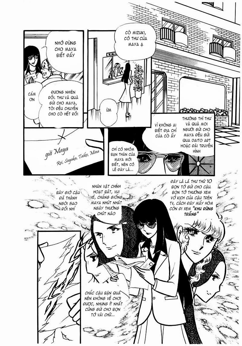 Glass Mask Chapter 88 - 11