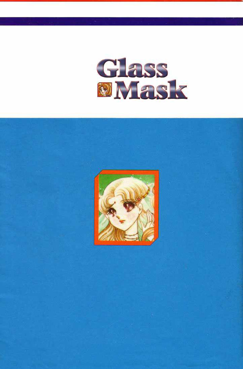 Glass Mask Chapter 95 - 2