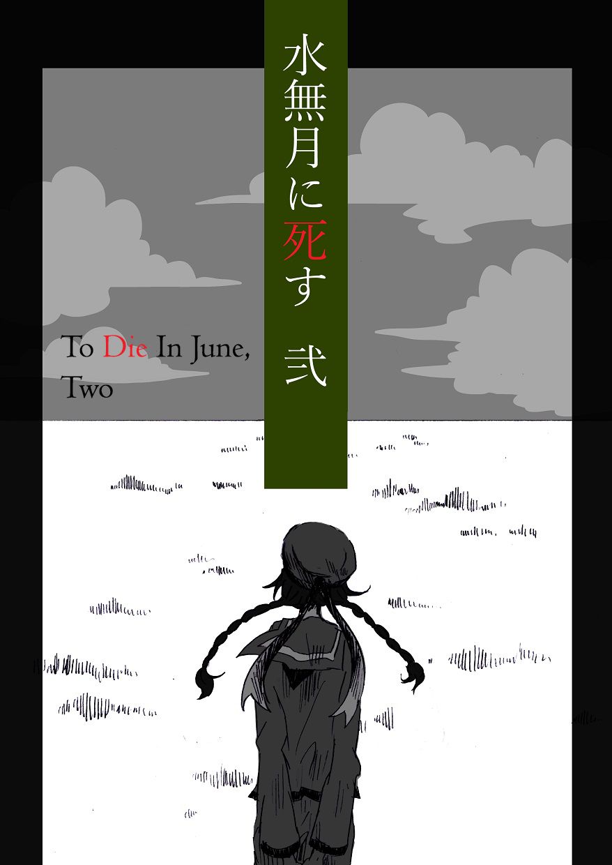 To Die In June Chapter 2 - 2