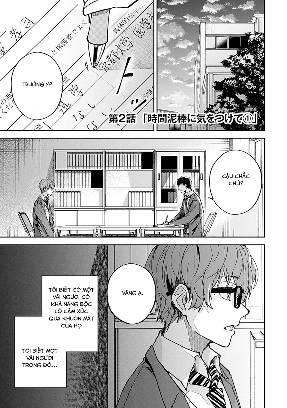 Hatsukoi Losstime Chapter 2 - 2