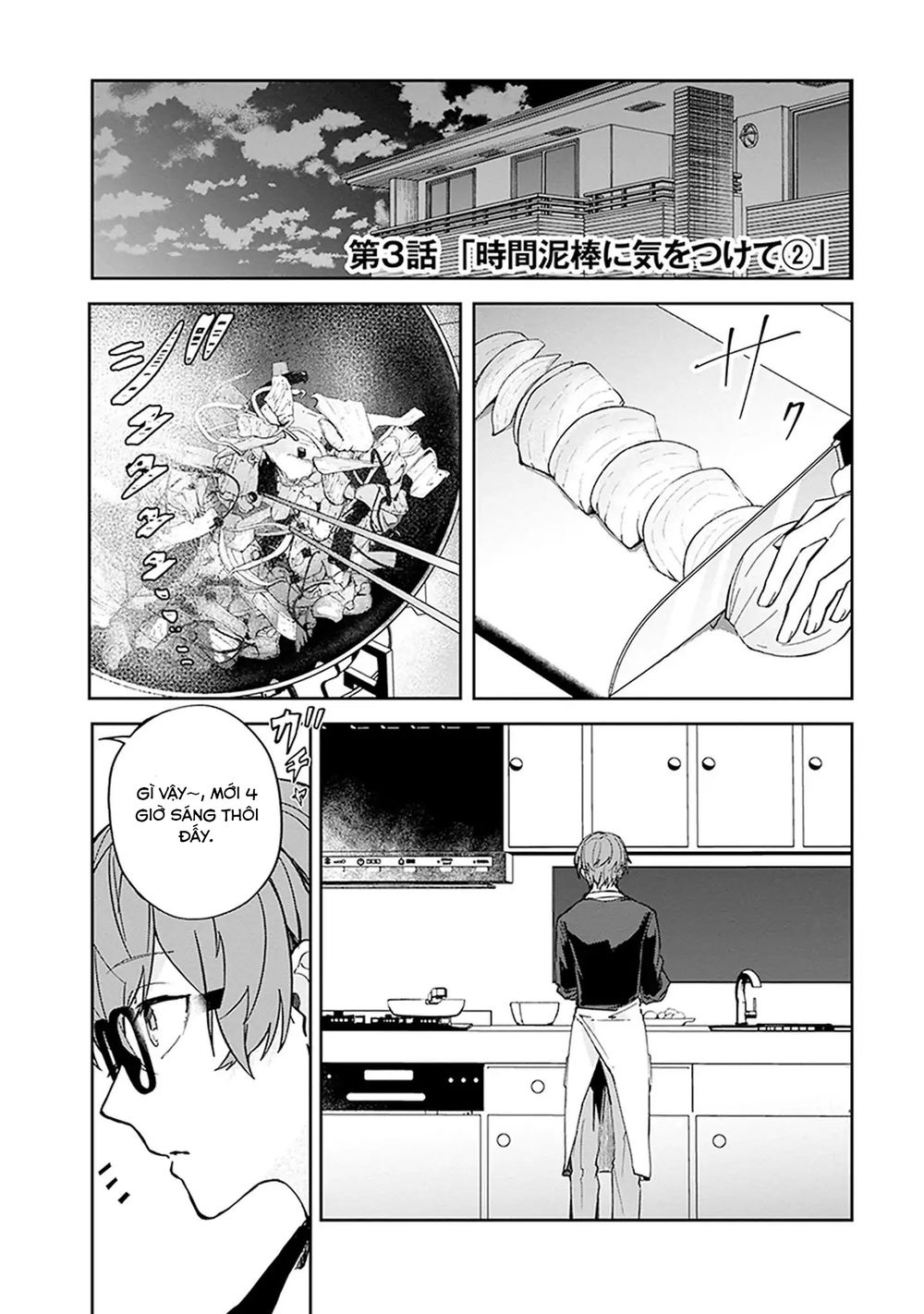 Hatsukoi Losstime Chapter 3 - 2