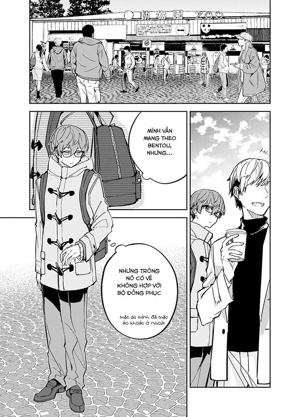 Hatsukoi Losstime Chapter 3 - 12