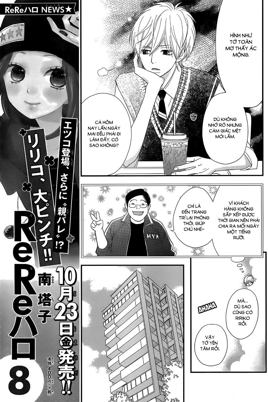 Rere Hello Chapter 32 - 16