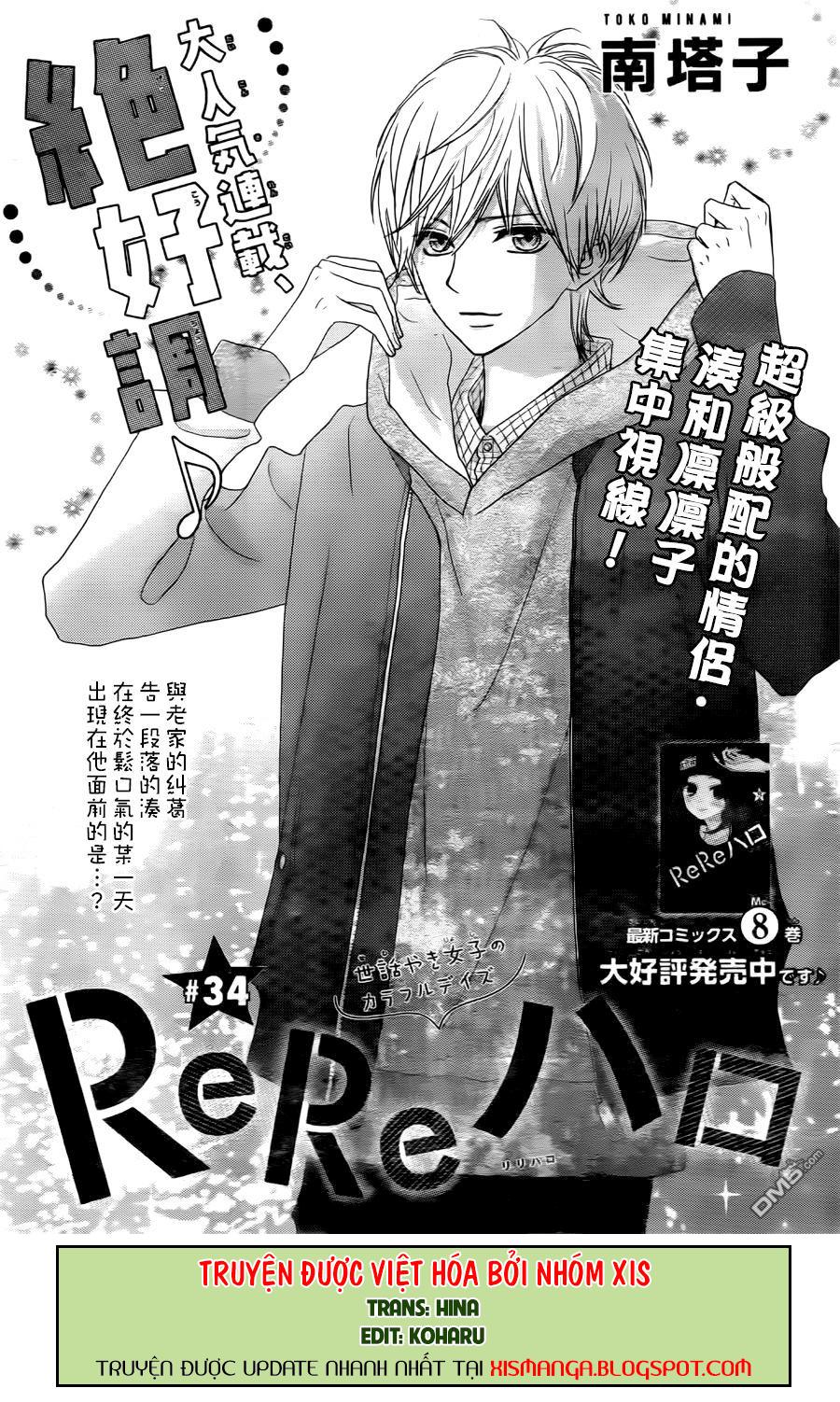 Rere Hello Chapter 34 - 1