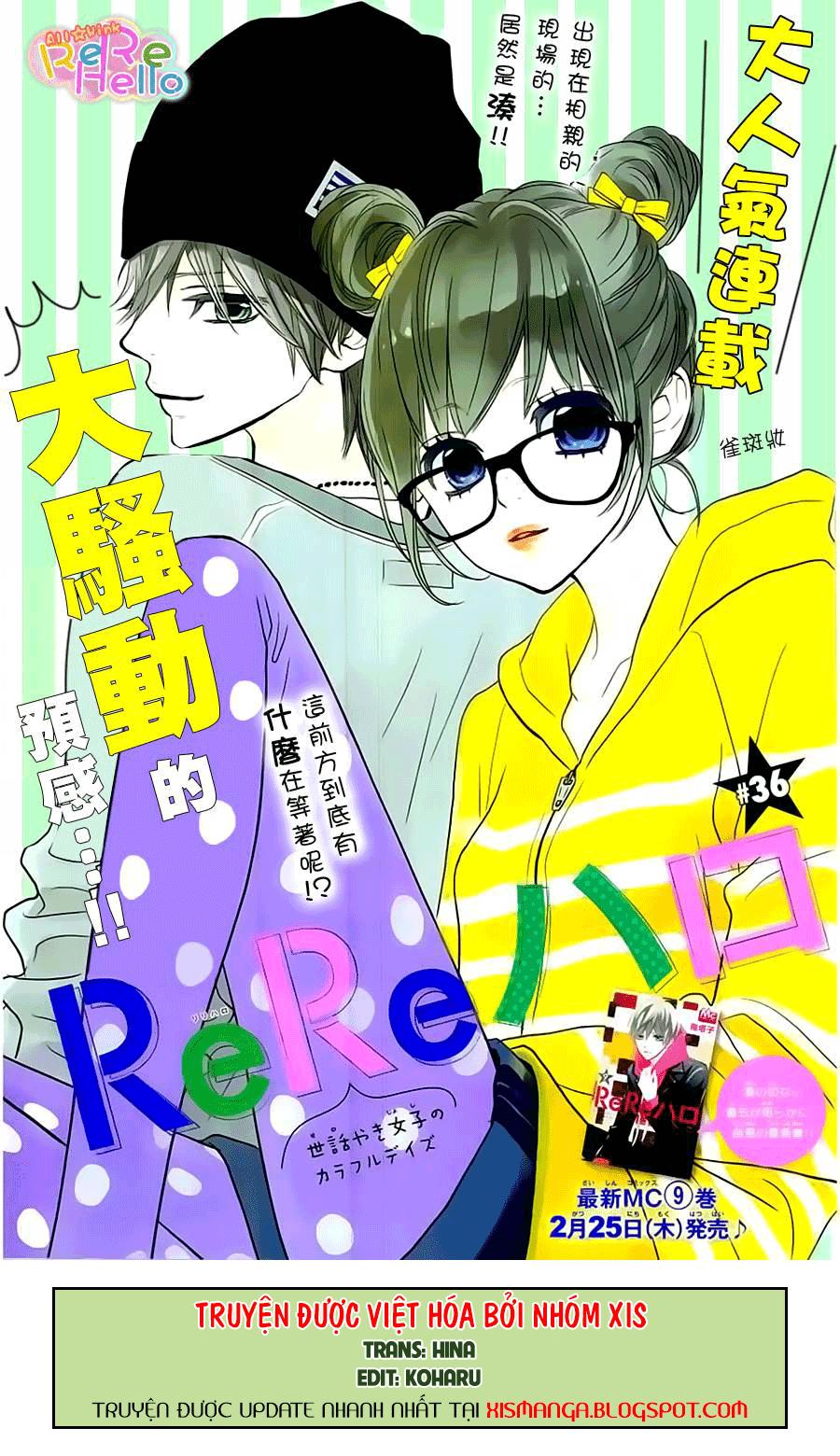 Rere Hello Chapter 36 - 1