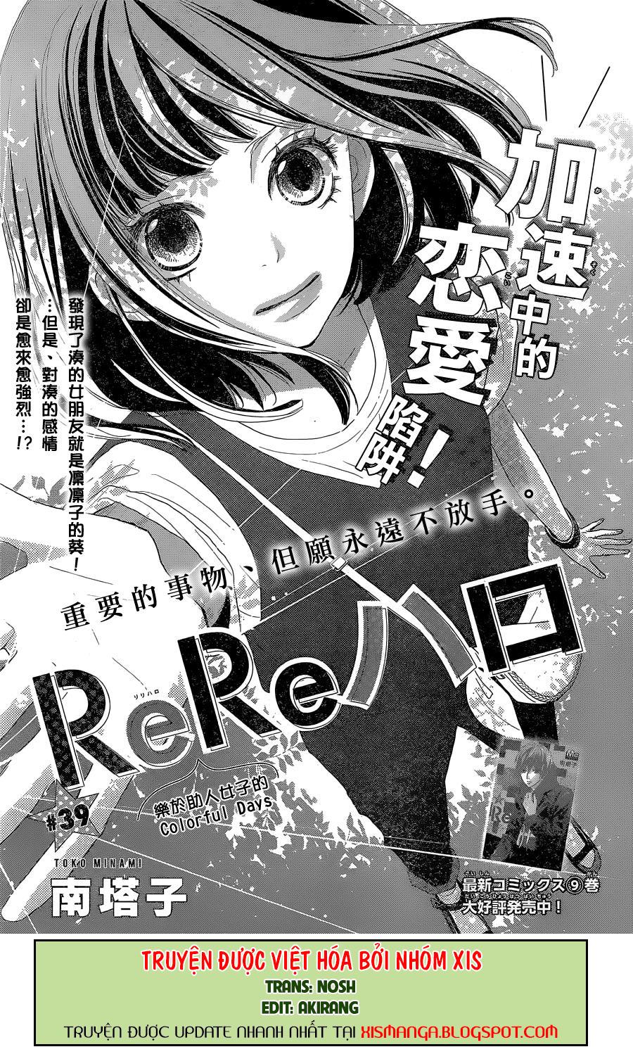 Rere Hello Chapter 39 - 1