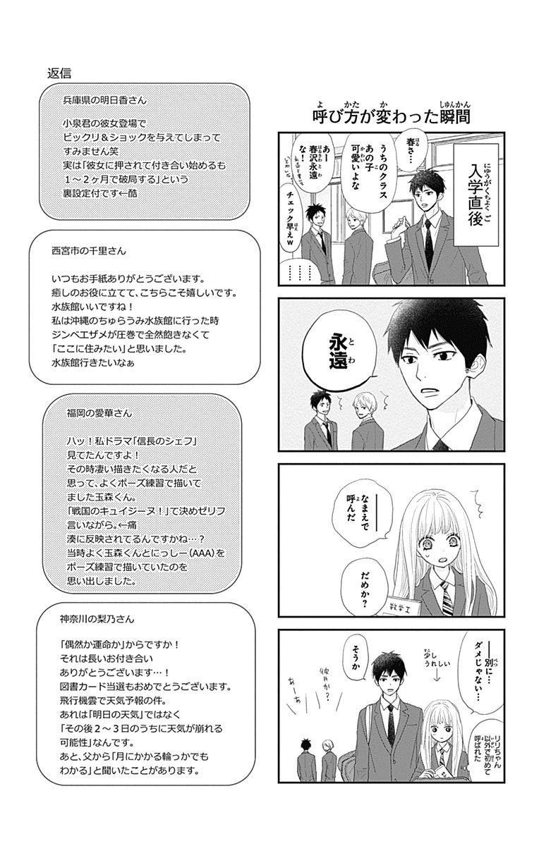 Rere Hello Chapter 42 - 3