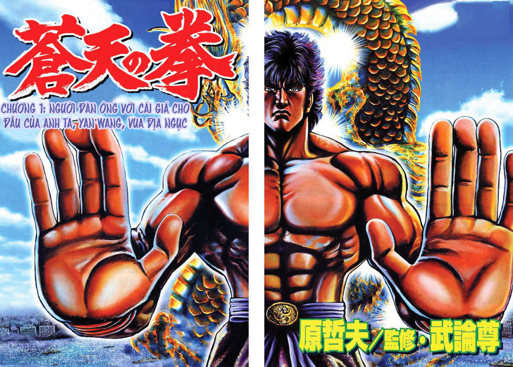 Souten No Ken Chapter 1 - 5