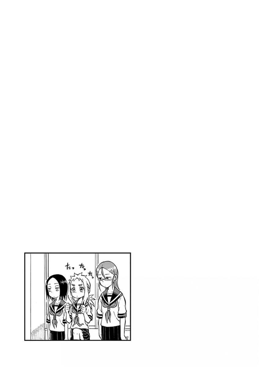 Ashita Wa Doyoubi Chapter 12 - 7