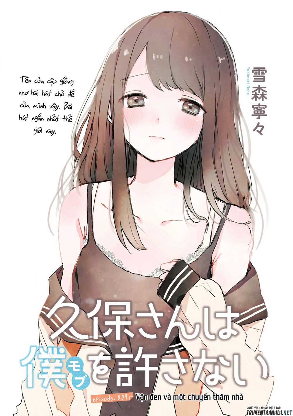 Kubo-San Wa Boku (Mobu) Wo Yurusanai Chapter 7 - 3