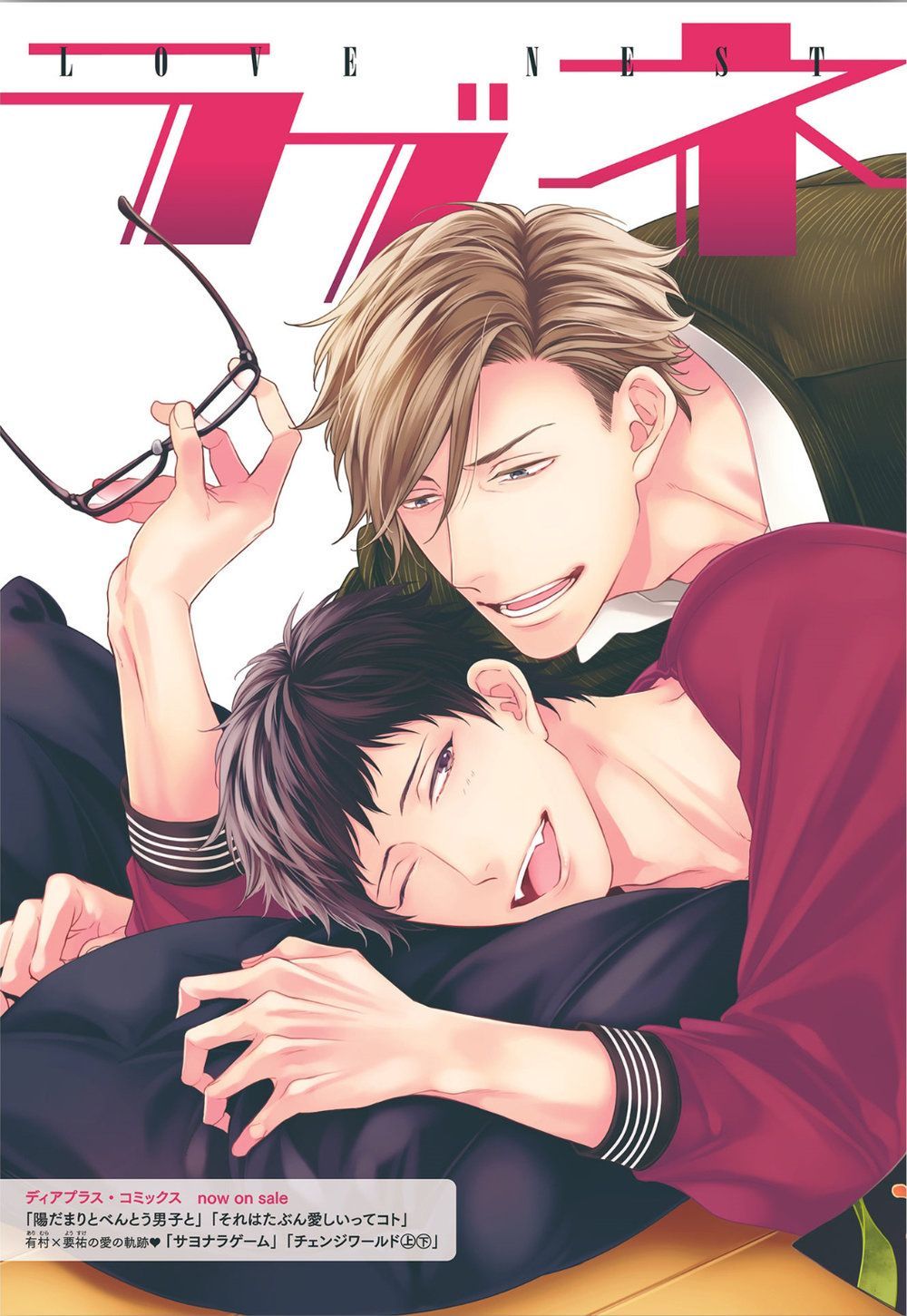 Love Nest 2Nd Chapter 1 - 2