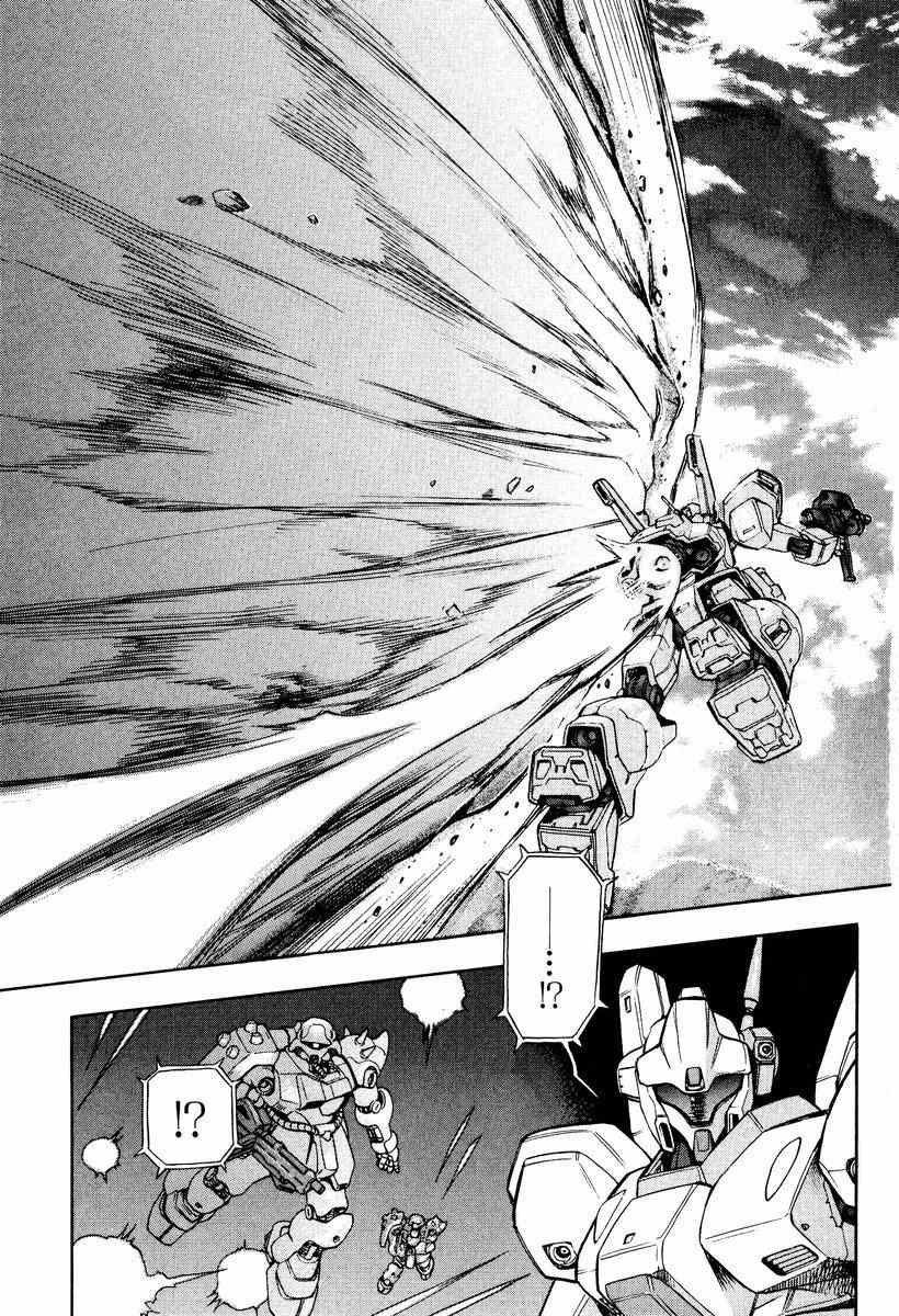 Gundam Legacy Chapter 2 - 21