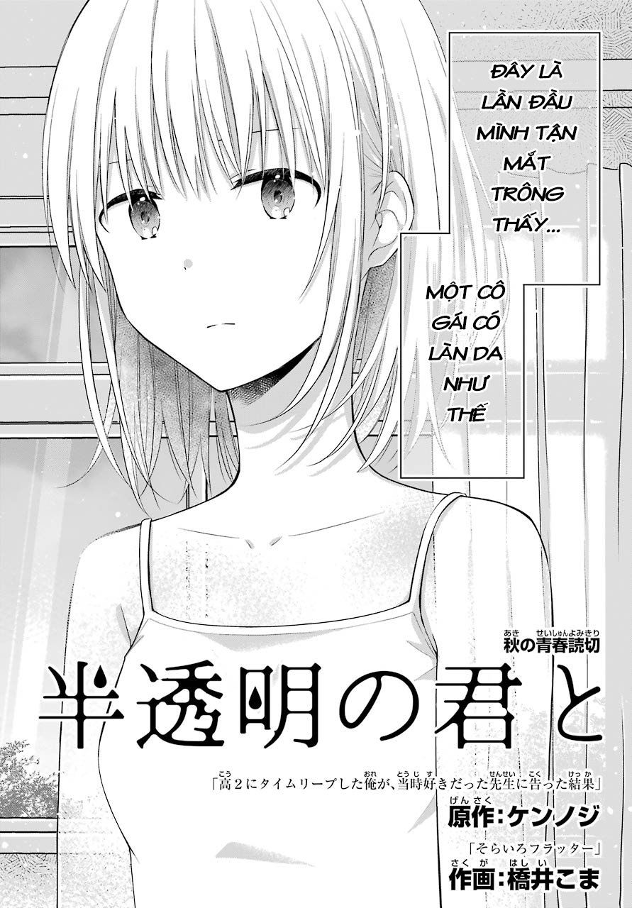 Han Tomei No Kimi To Chapter 1 - 4