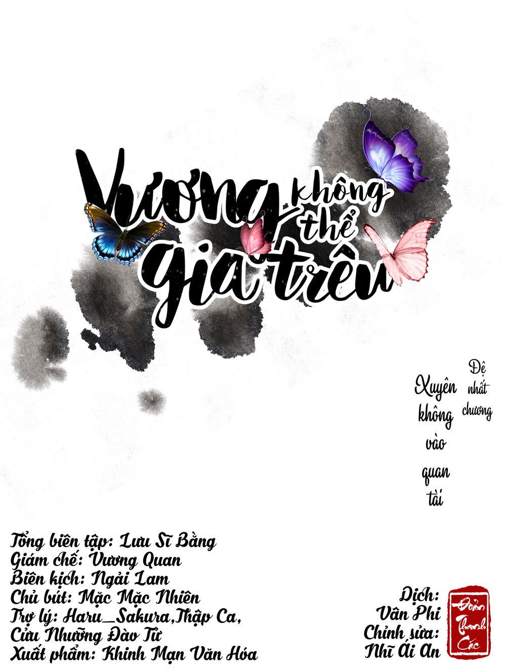 Vương Gia Không Thể Trêu Chapter 1 - 1