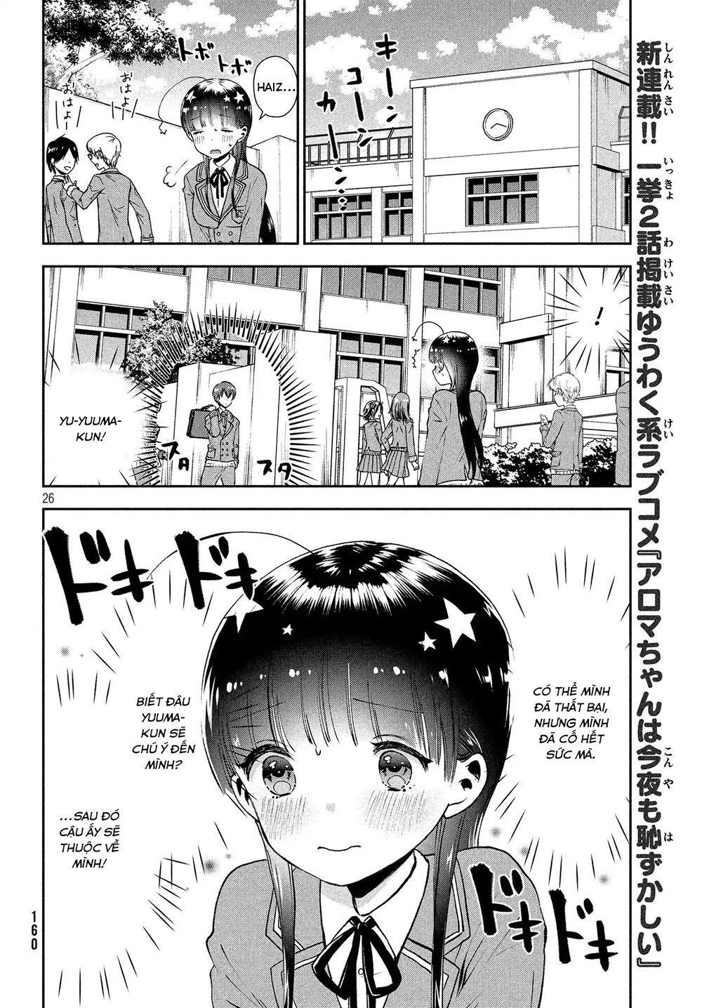 Aroma-Chan Wa Konya Mo Hazukashii Chapter 1 - 26